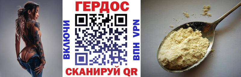 Героин гречка  Купить  Волгоград 