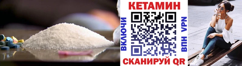 КЕТАМИН VHQ  Купить где  Волгоград 