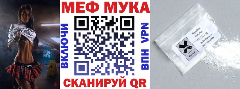 МЕФ кристаллы Волгоград