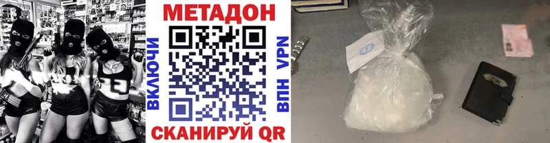 Купить  Волгоград  МЕТАДОН кристалл 